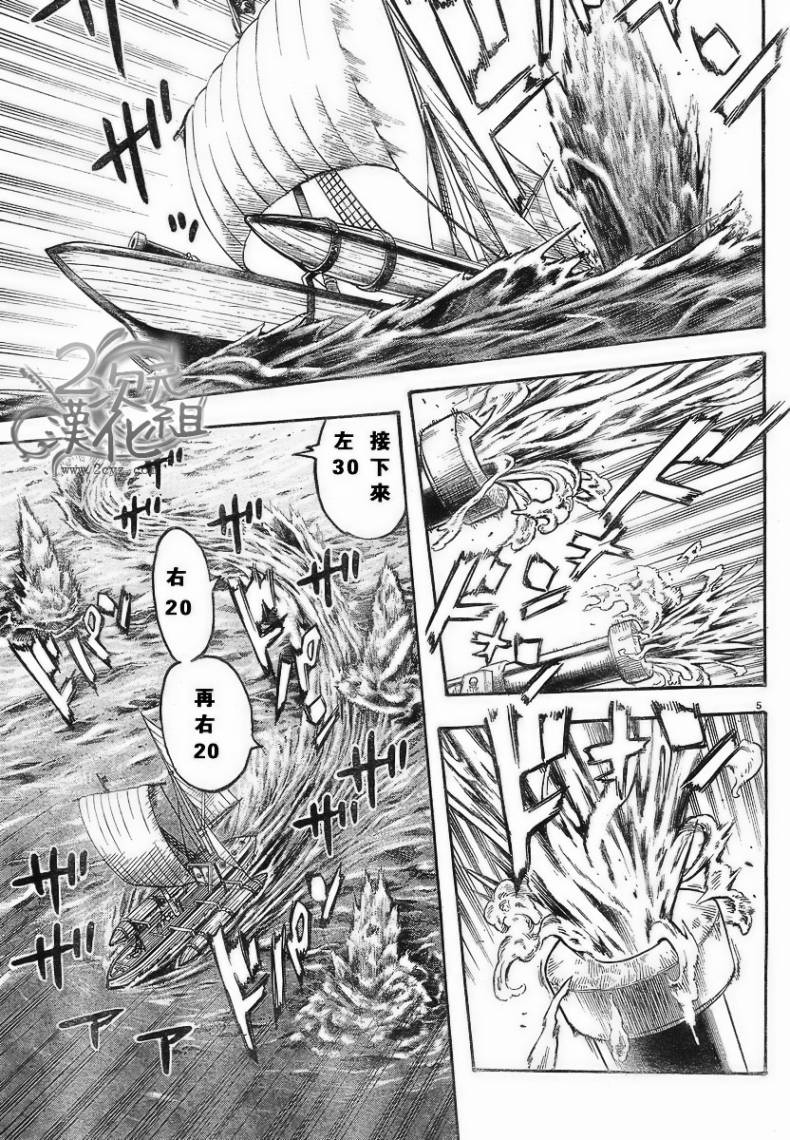 日没蔷薇韩漫全集-第02话无删减无遮挡章节图片 