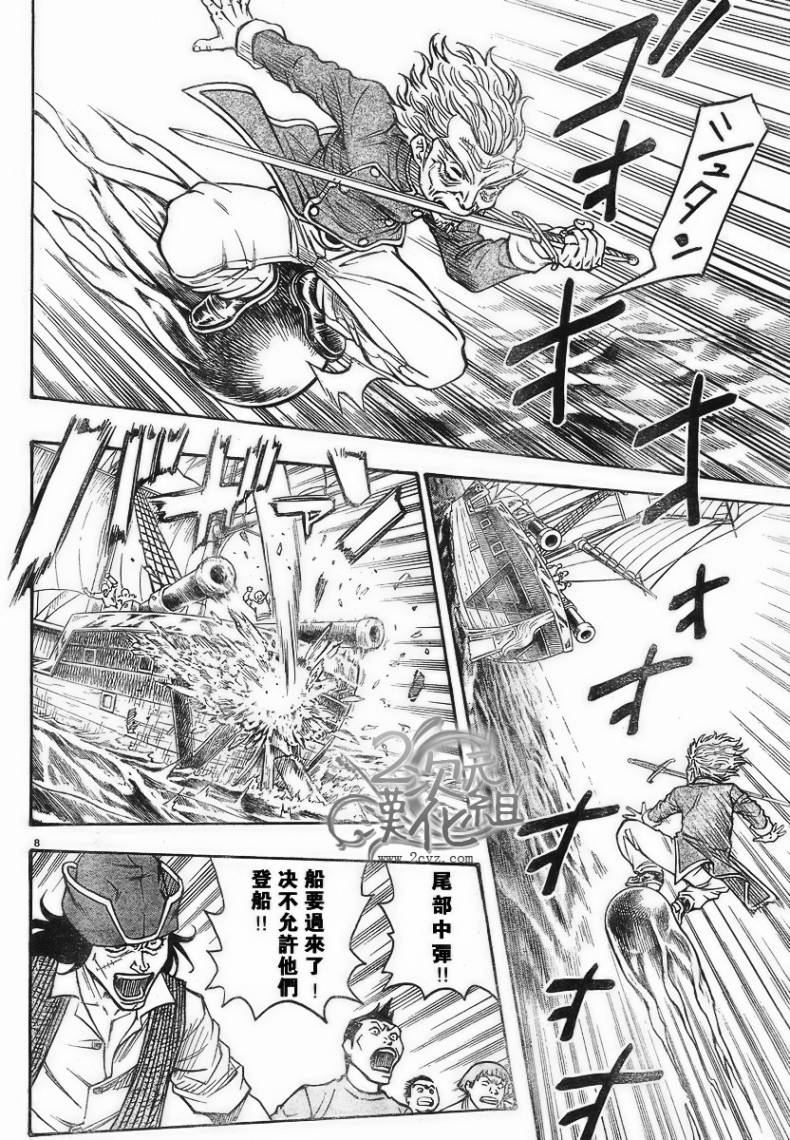 日没蔷薇韩漫全集-第02话无删减无遮挡章节图片 