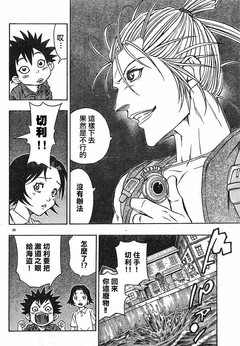 日没蔷薇韩漫全集-第03话无删减无遮挡章节图片 