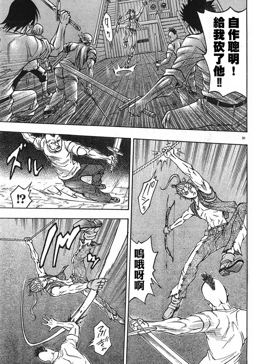 日没蔷薇韩漫全集-第03话无删减无遮挡章节图片 