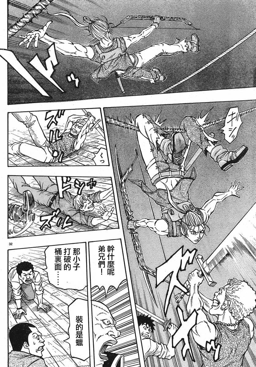 日没蔷薇韩漫全集-第03话无删减无遮挡章节图片 