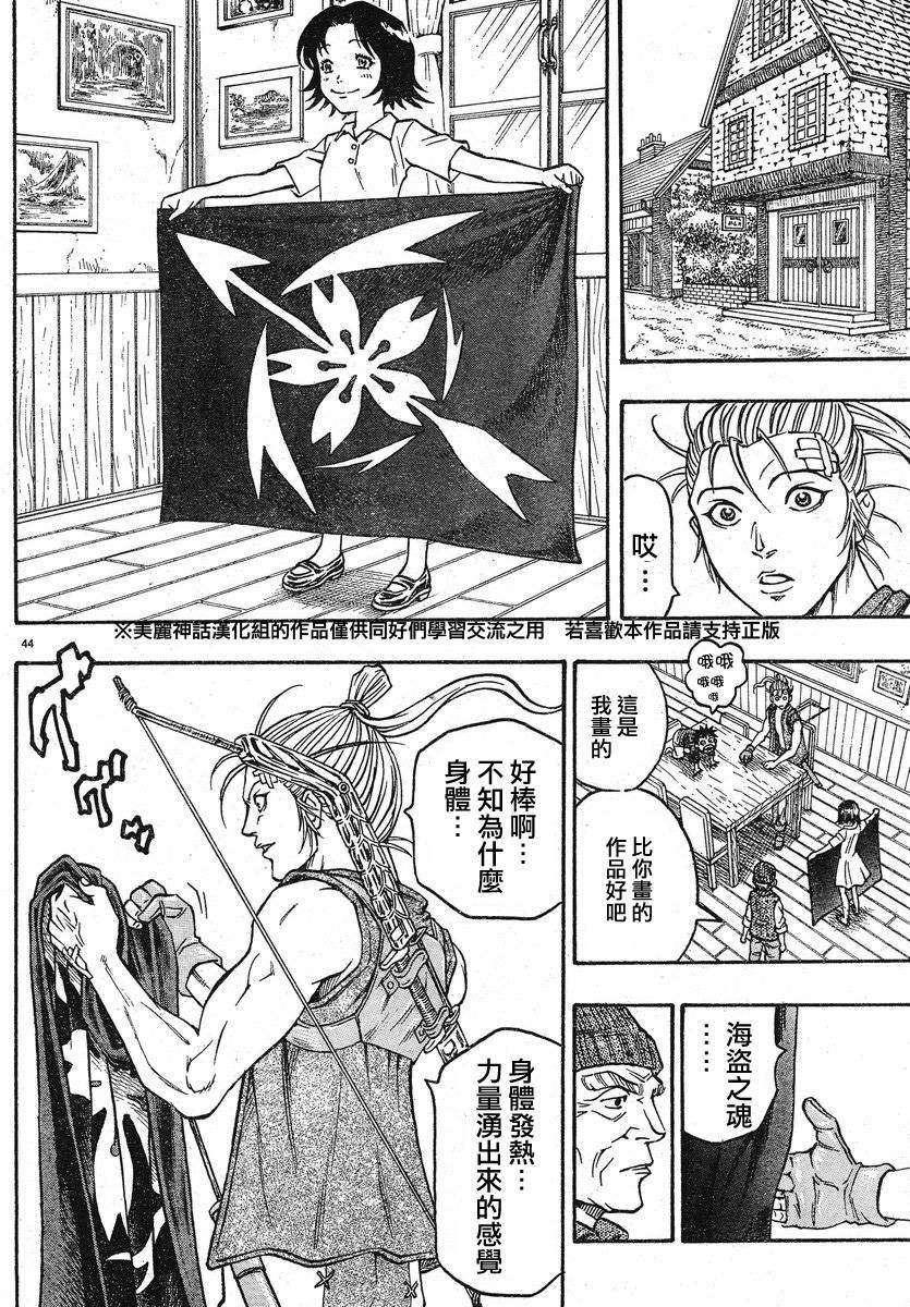 日没蔷薇韩漫全集-第03话无删减无遮挡章节图片 