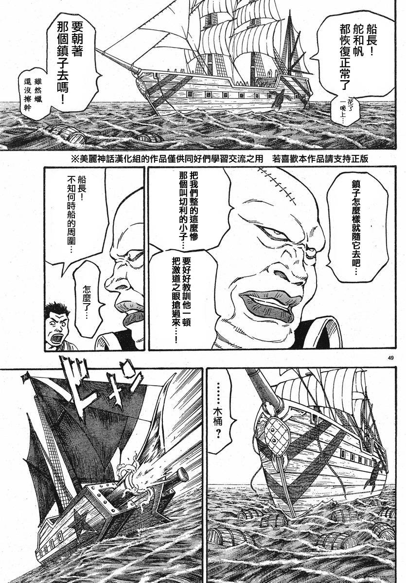 日没蔷薇韩漫全集-第03话无删减无遮挡章节图片 