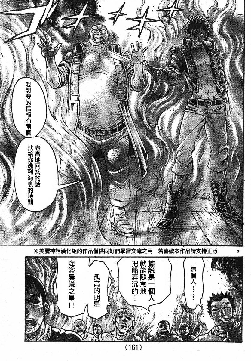 日没蔷薇韩漫全集-第03话无删减无遮挡章节图片 
