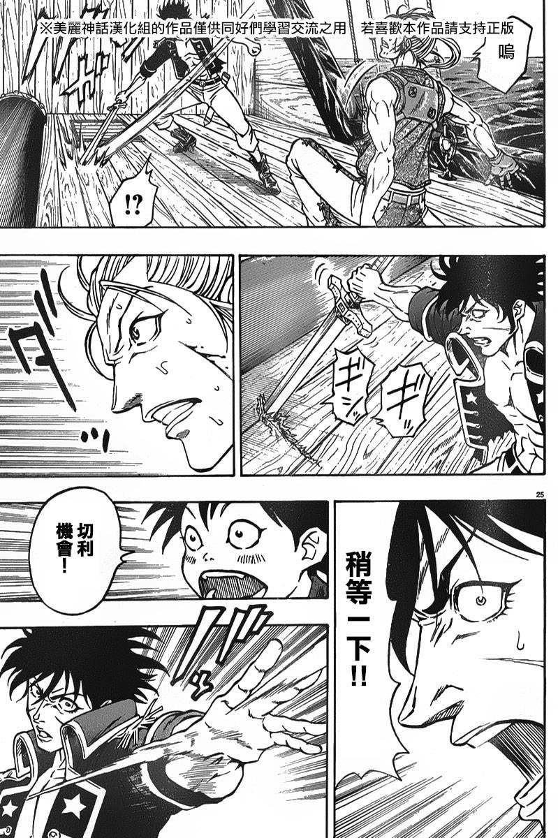 日没蔷薇韩漫全集-第04话无删减无遮挡章节图片 