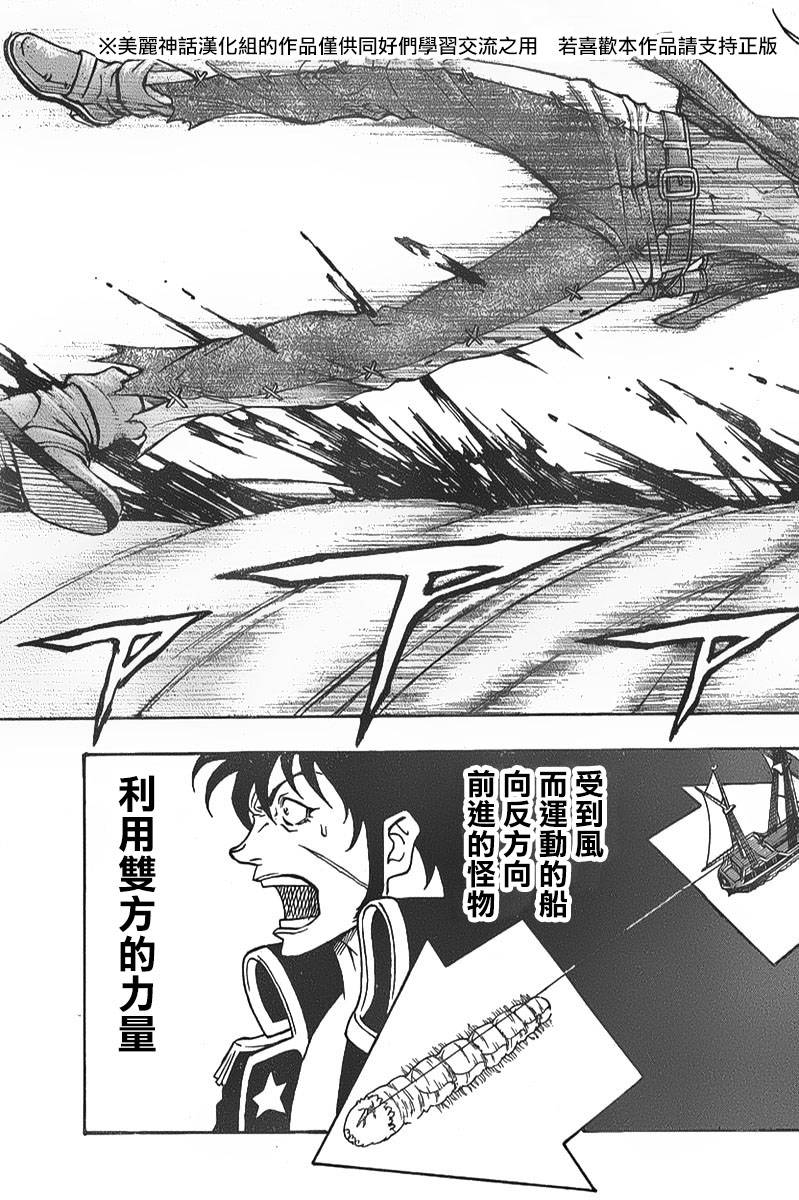日没蔷薇韩漫全集-第04话无删减无遮挡章节图片 