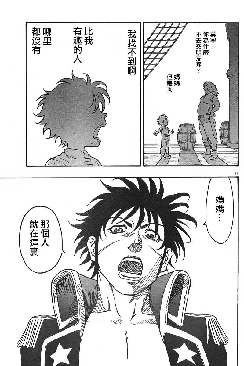 日没蔷薇韩漫全集-第04话无删减无遮挡章节图片 