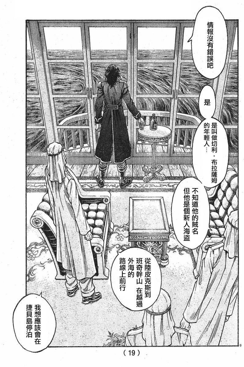 日没蔷薇韩漫全集-第05话无删减无遮挡章节图片 