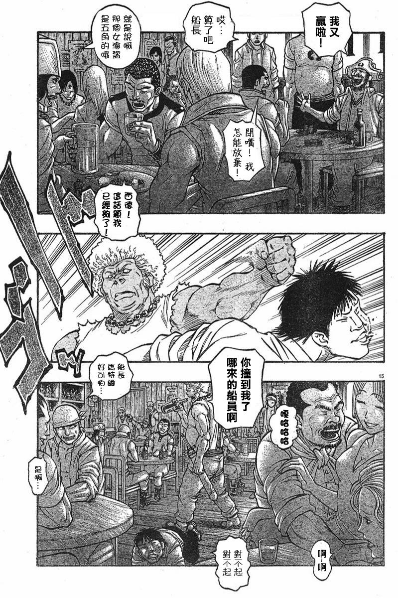 日没蔷薇韩漫全集-第05话无删减无遮挡章节图片 