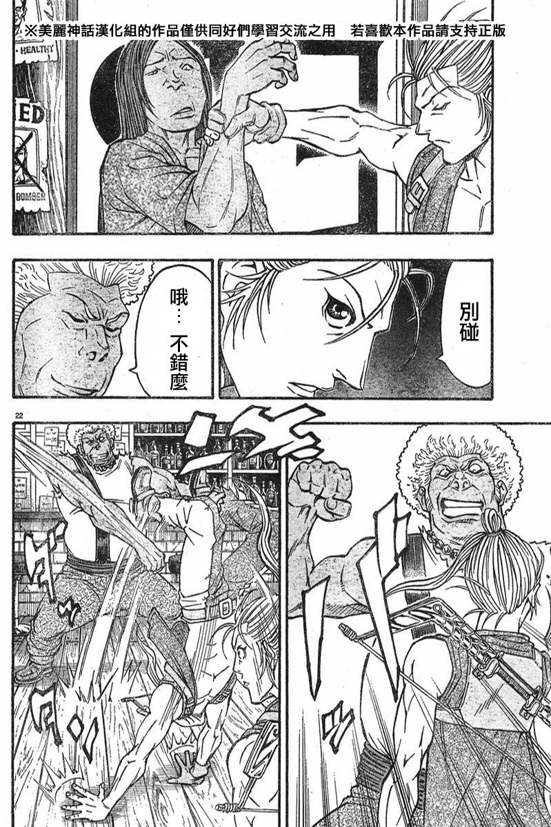 日没蔷薇韩漫全集-第05话无删减无遮挡章节图片 