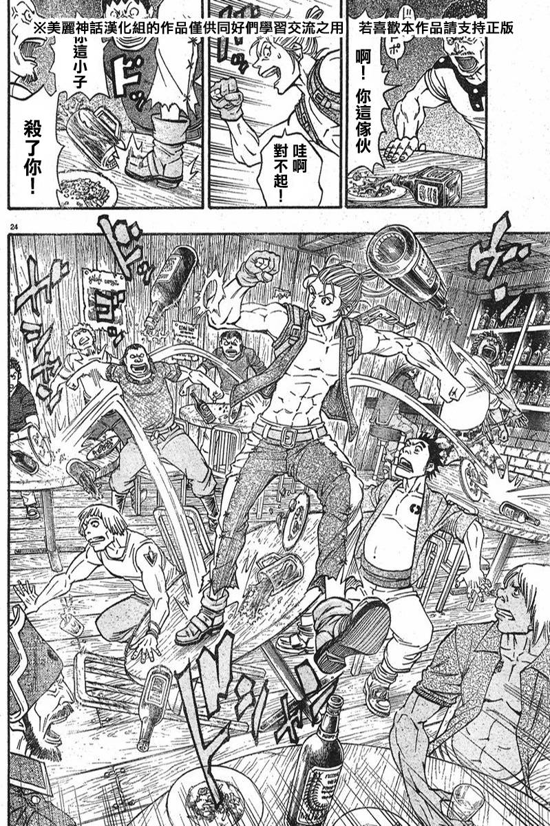 日没蔷薇韩漫全集-第05话无删减无遮挡章节图片 