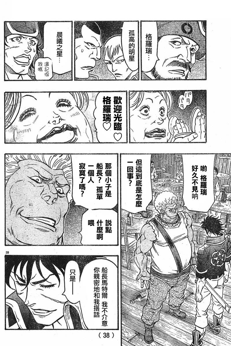 日没蔷薇韩漫全集-第05话无删减无遮挡章节图片 