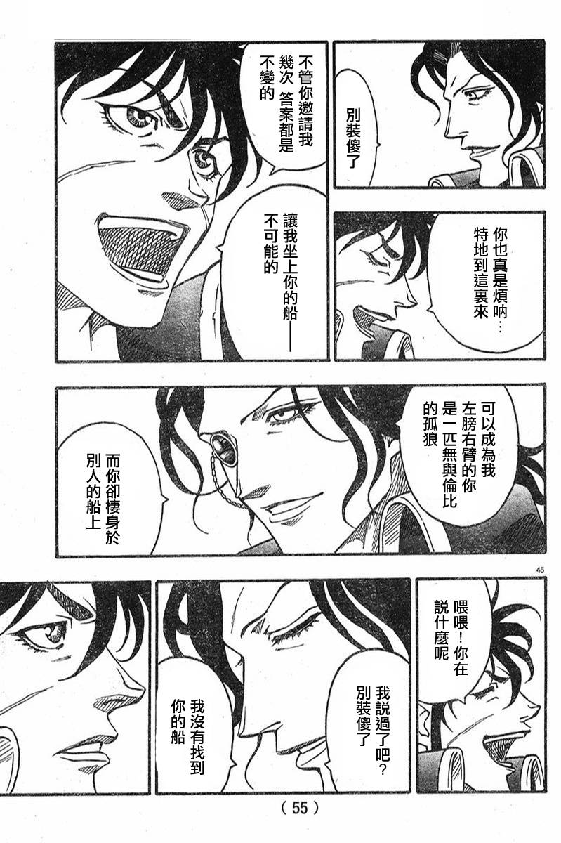 日没蔷薇韩漫全集-第05话无删减无遮挡章节图片 