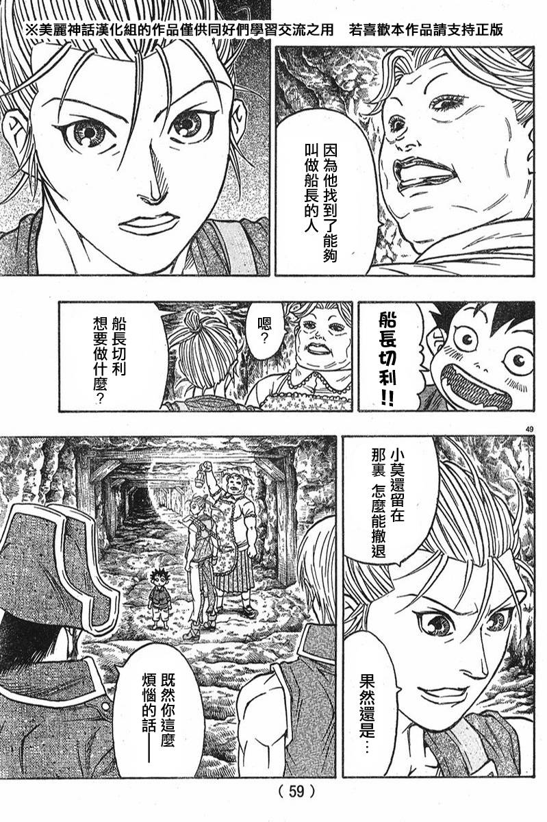 日没蔷薇韩漫全集-第05话无删减无遮挡章节图片 