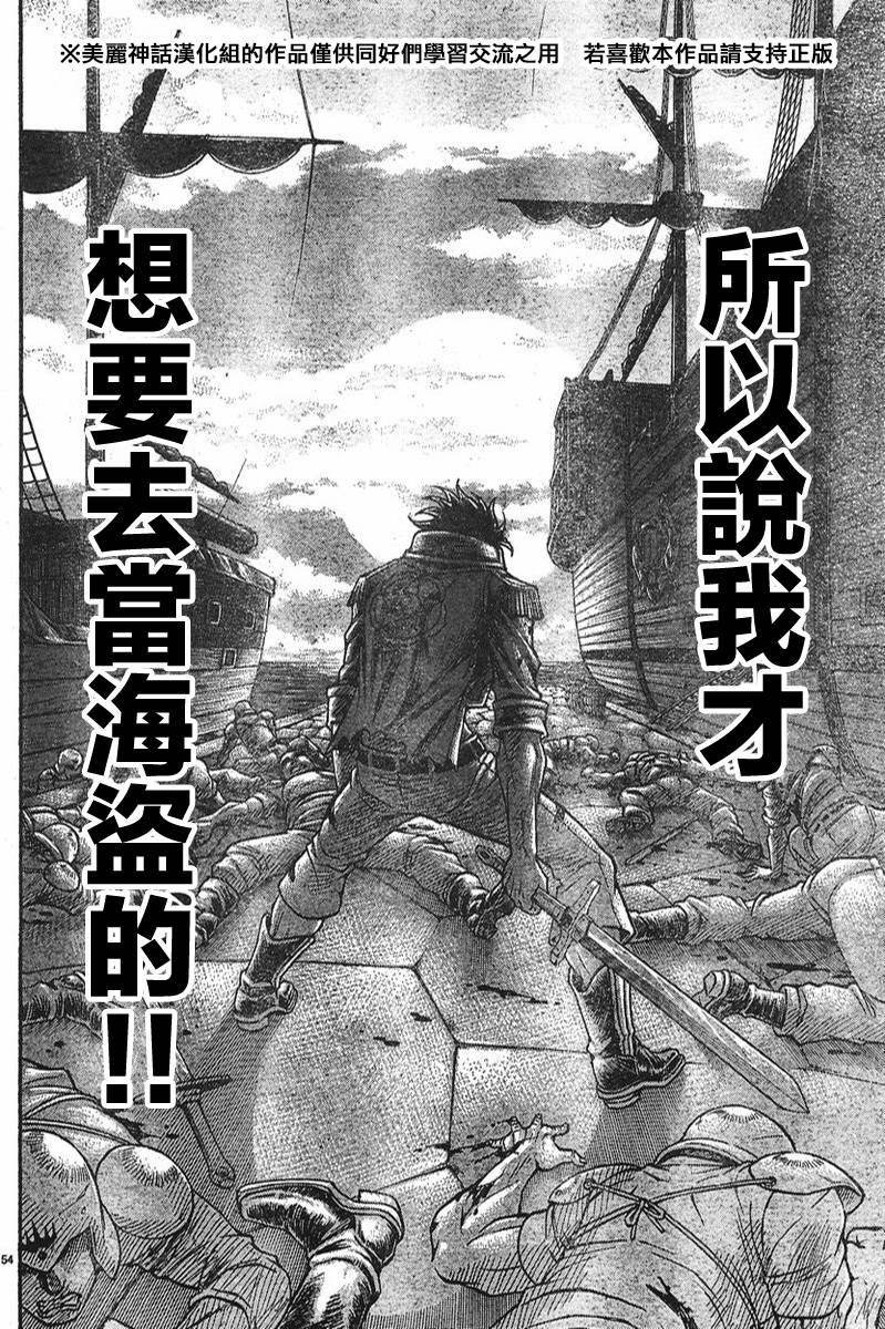 日没蔷薇韩漫全集-第05话无删减无遮挡章节图片 