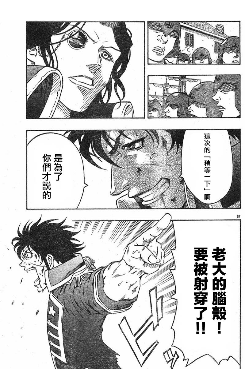日没蔷薇韩漫全集-第05话无删减无遮挡章节图片 