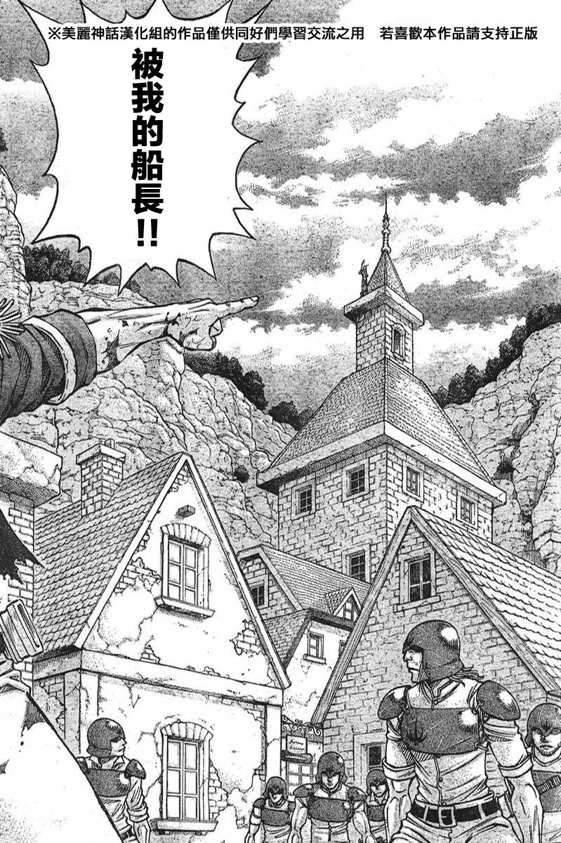 日没蔷薇韩漫全集-第05话无删减无遮挡章节图片 