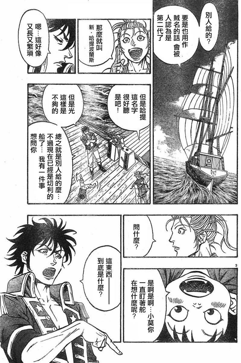 日没蔷薇韩漫全集-第05话无删减无遮挡章节图片 