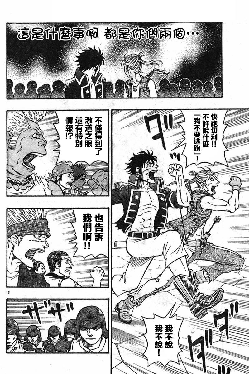 日没蔷薇韩漫全集-第06话无删减无遮挡章节图片 