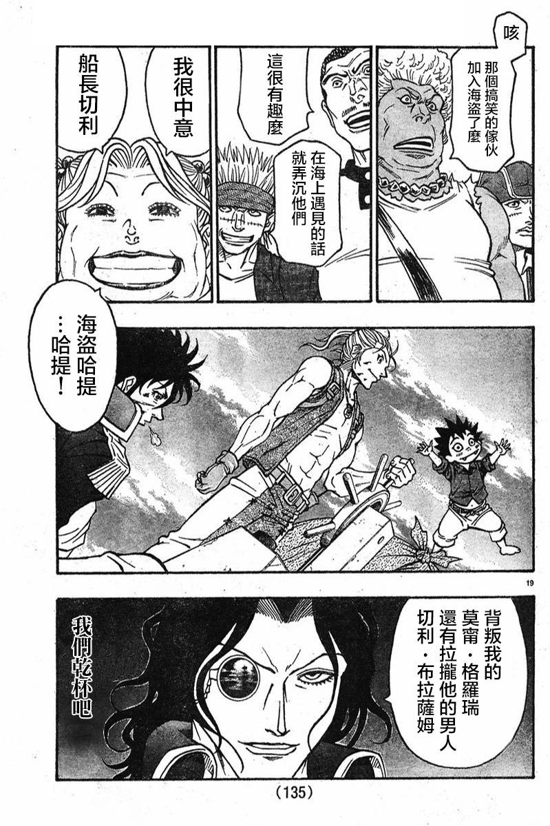 日没蔷薇韩漫全集-第06话无删减无遮挡章节图片 