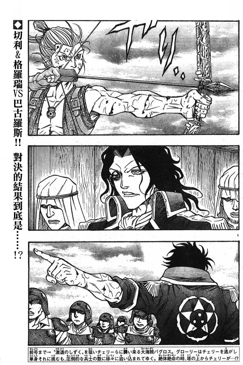 日没蔷薇韩漫全集-第06话无删减无遮挡章节图片 