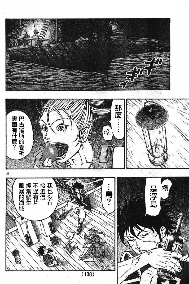 日没蔷薇韩漫全集-第06话无删减无遮挡章节图片 
