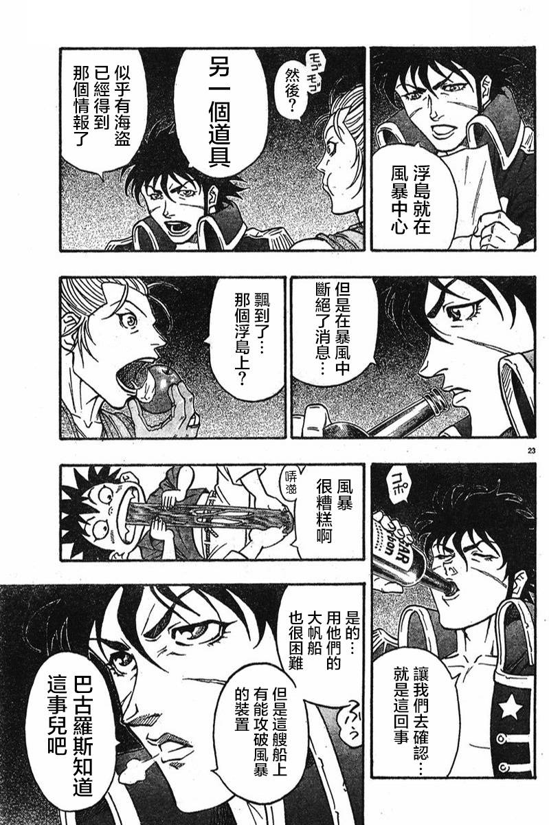 日没蔷薇韩漫全集-第06话无删减无遮挡章节图片 