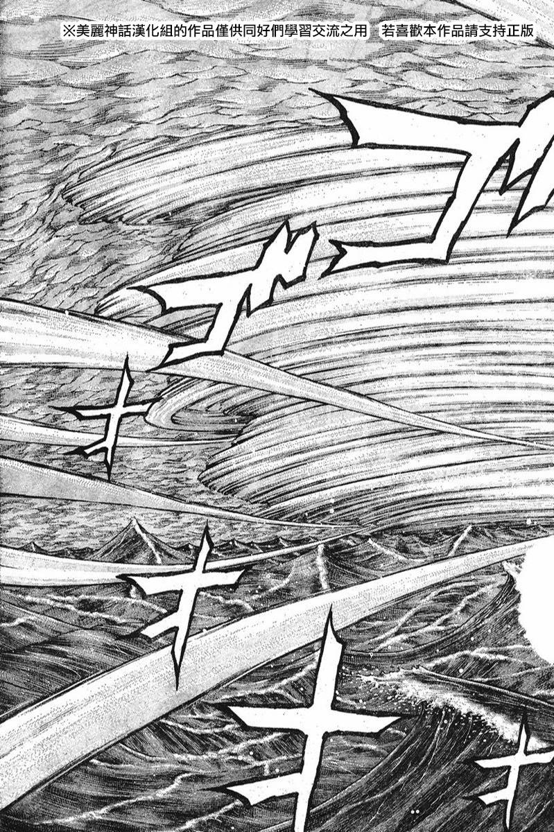 日没蔷薇韩漫全集-第06话无删减无遮挡章节图片 