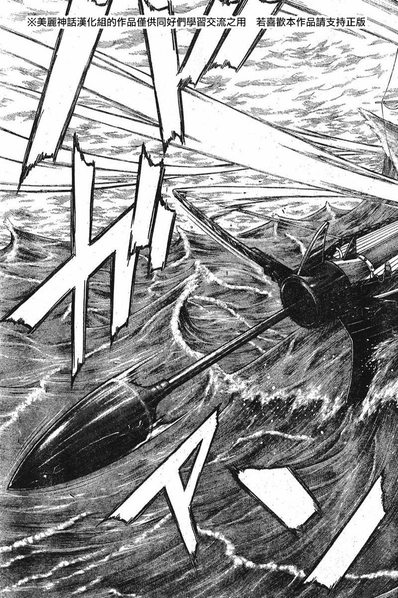 日没蔷薇韩漫全集-第06话无删减无遮挡章节图片 