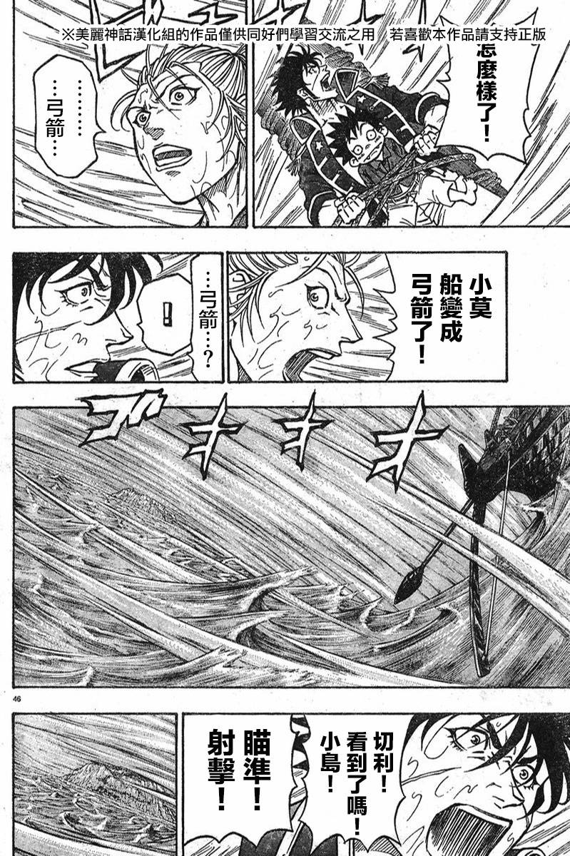 日没蔷薇韩漫全集-第06话无删减无遮挡章节图片 