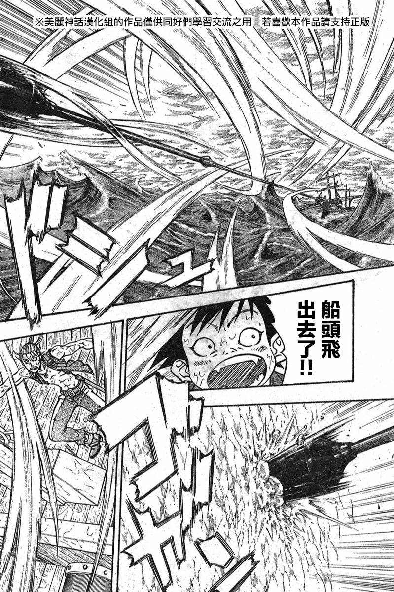 日没蔷薇韩漫全集-第06话无删减无遮挡章节图片 