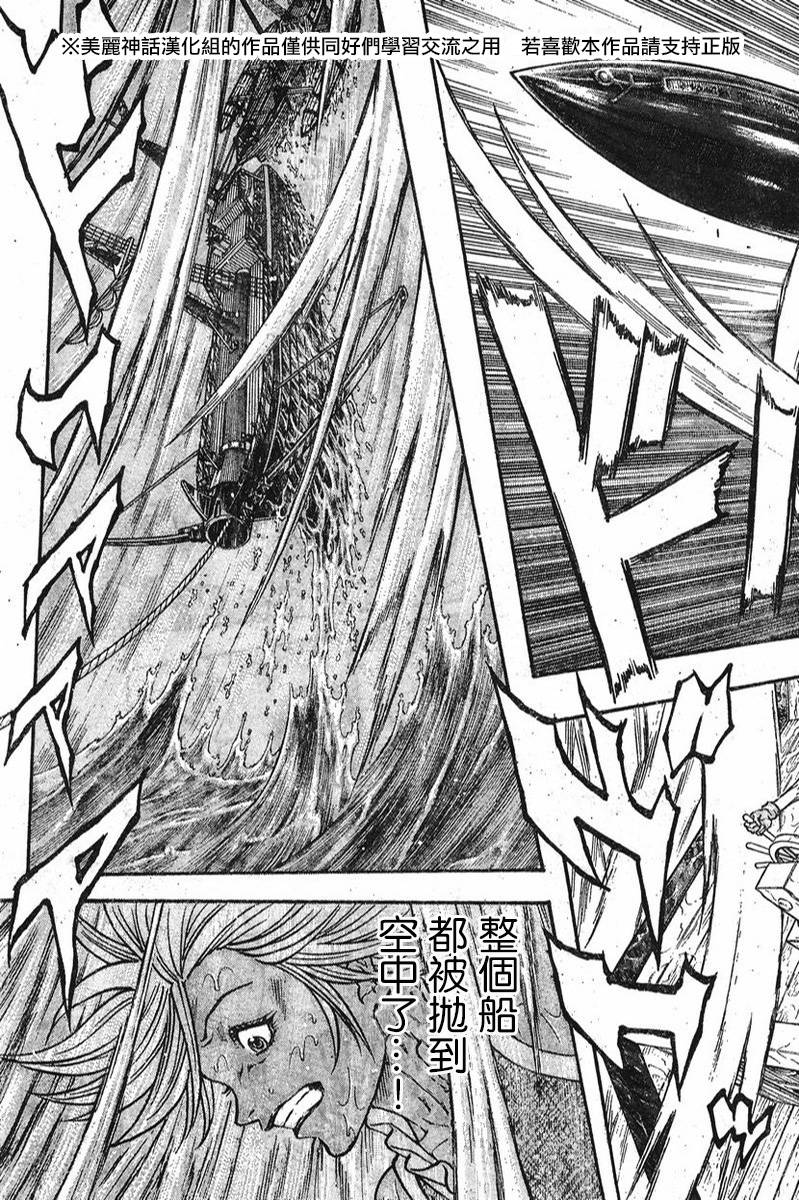 日没蔷薇韩漫全集-第06话无删减无遮挡章节图片 