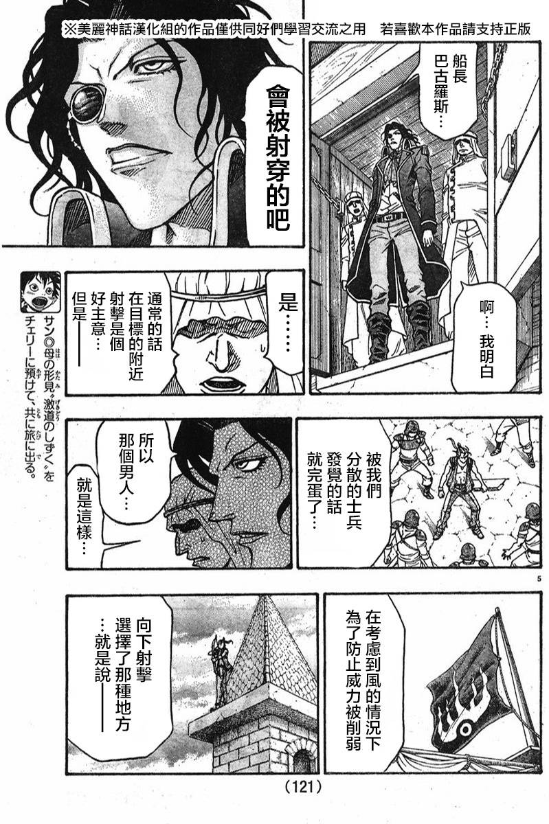 日没蔷薇韩漫全集-第06话无删减无遮挡章节图片 