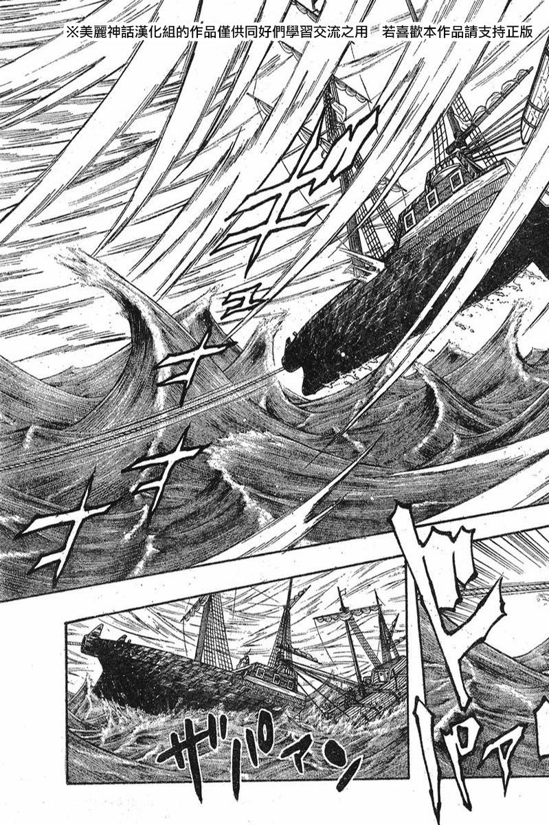 日没蔷薇韩漫全集-第06话无删减无遮挡章节图片 