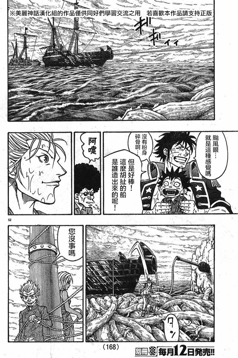 日没蔷薇韩漫全集-第06话无删减无遮挡章节图片 