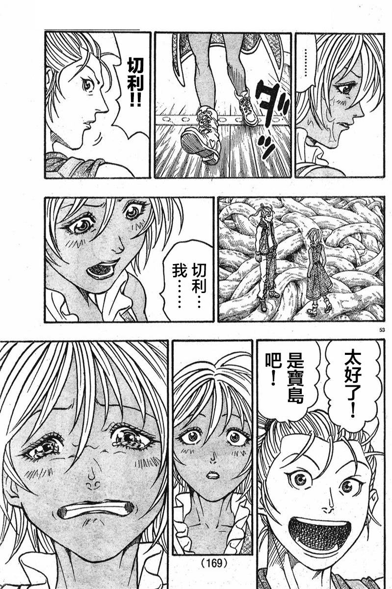 日没蔷薇韩漫全集-第06话无删减无遮挡章节图片 