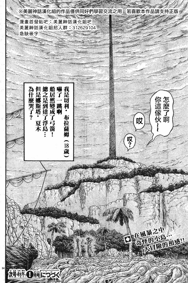 日没蔷薇韩漫全集-第06话无删减无遮挡章节图片 