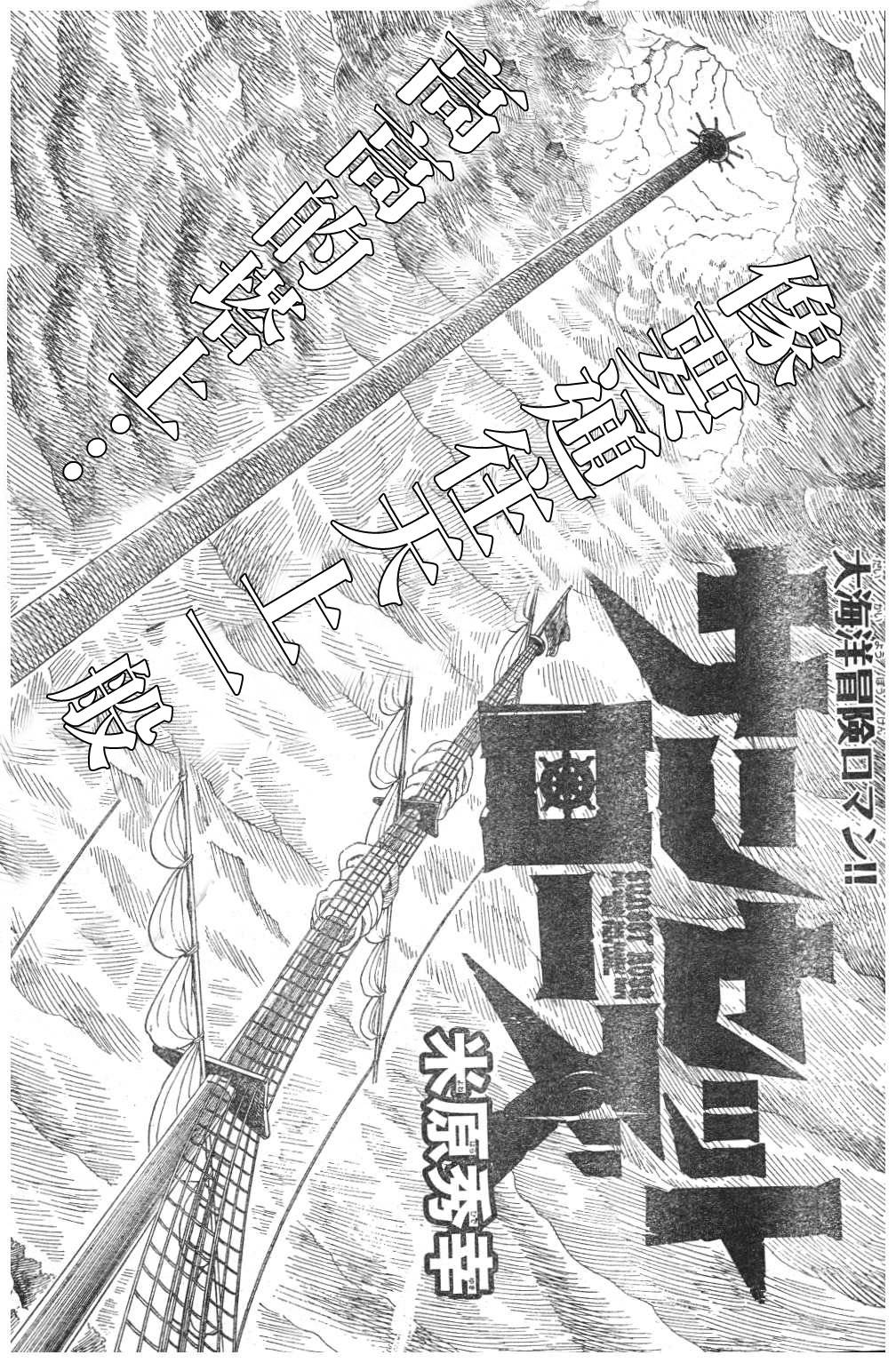日没蔷薇韩漫全集-第07话无删减无遮挡章节图片 