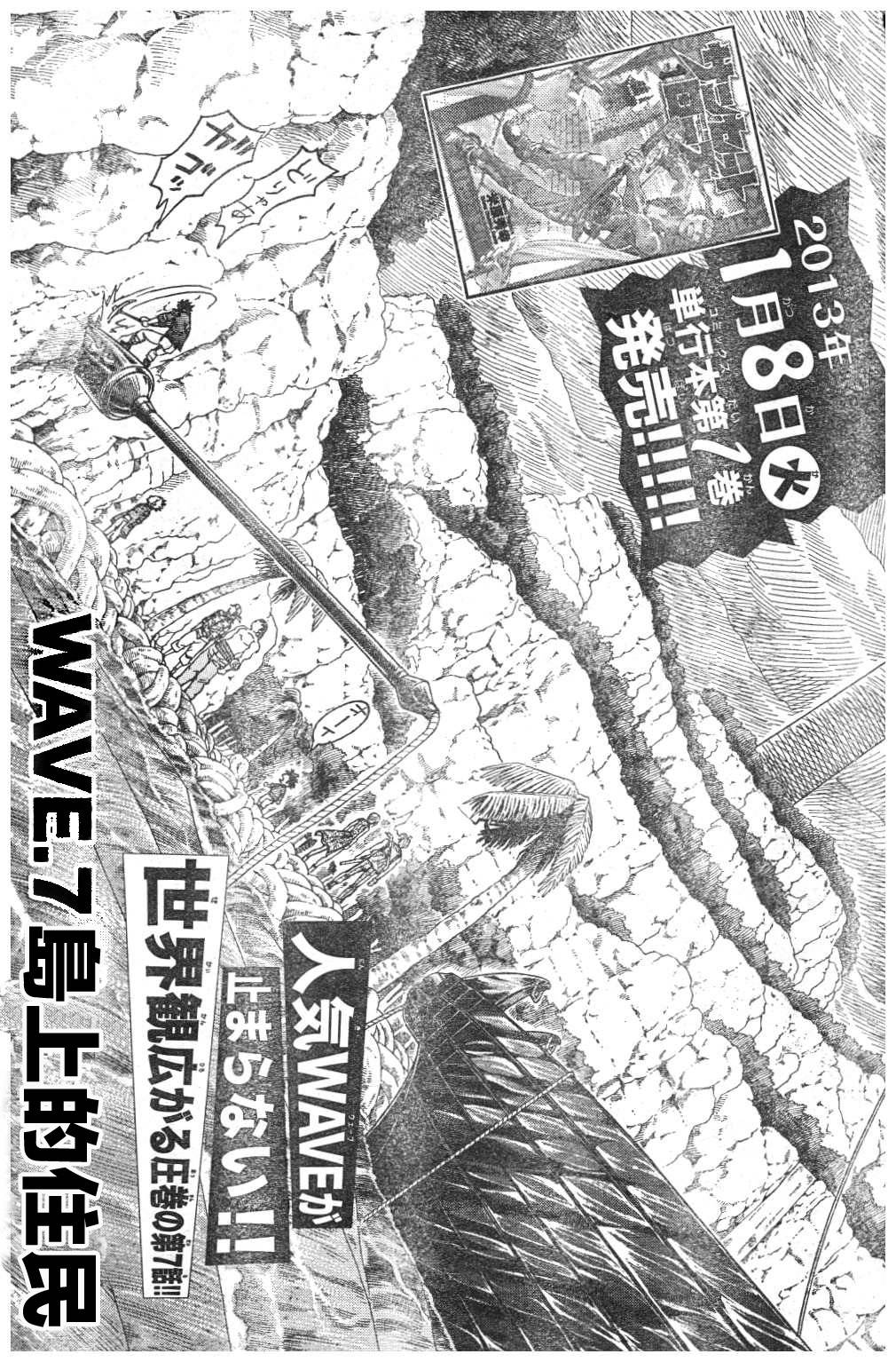 日没蔷薇韩漫全集-第07话无删减无遮挡章节图片 