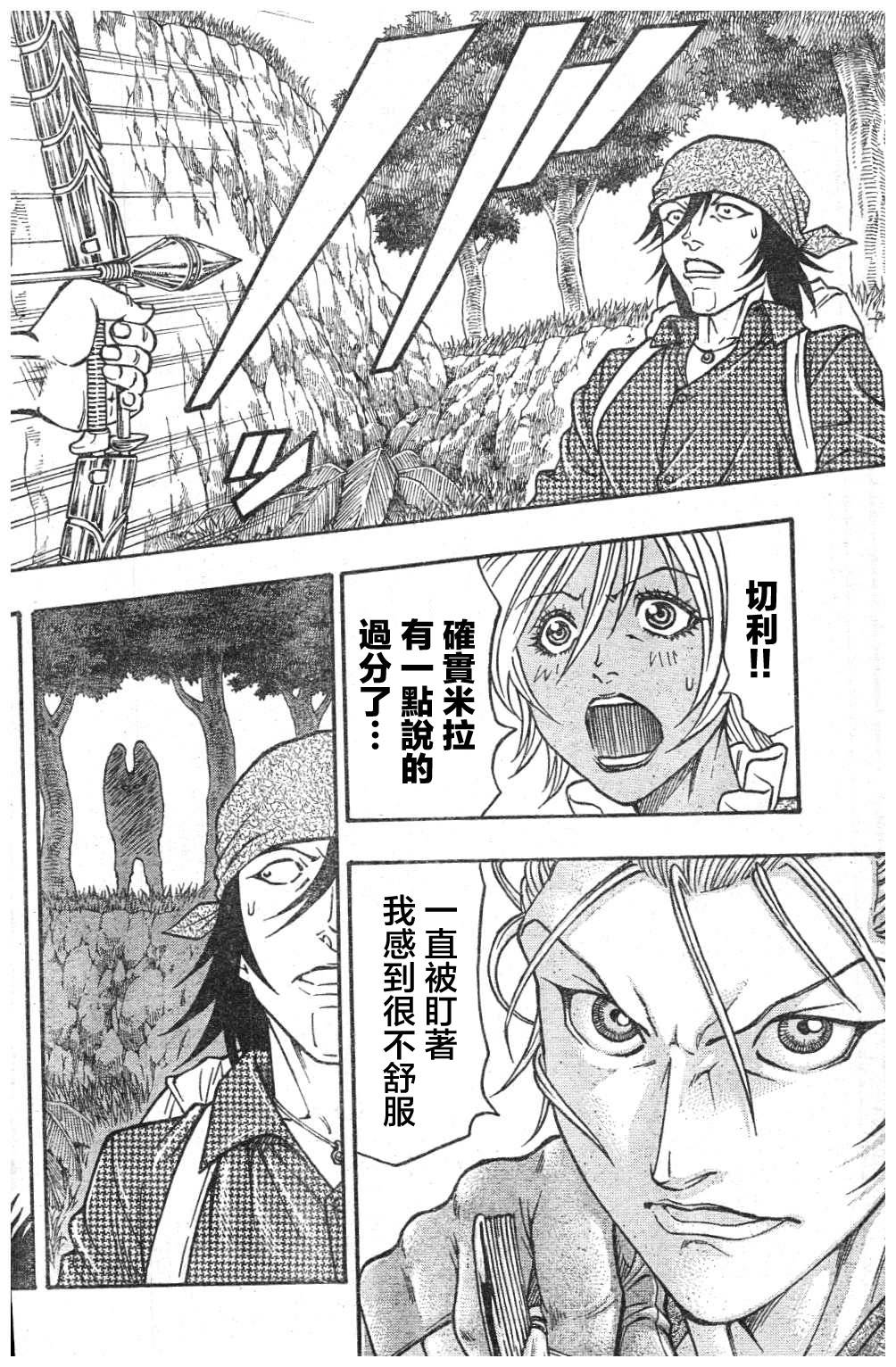 日没蔷薇韩漫全集-第07话无删减无遮挡章节图片 