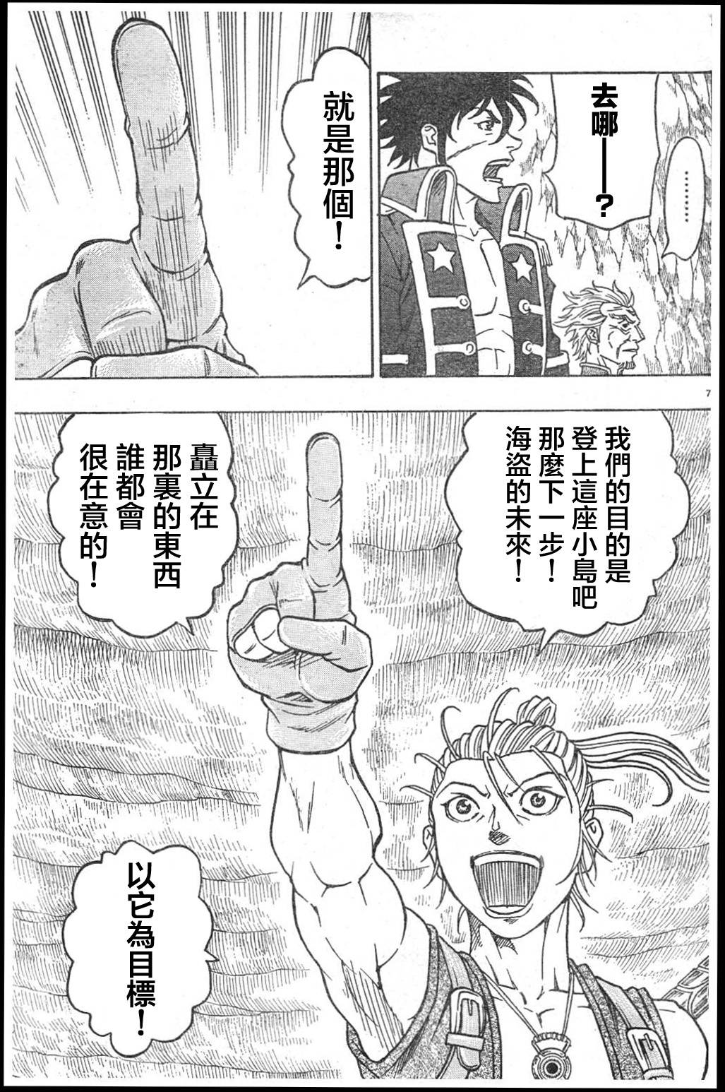 日没蔷薇韩漫全集-第07话无删减无遮挡章节图片 