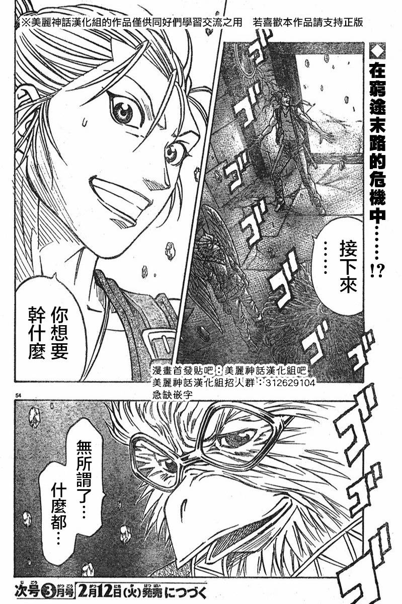 日没蔷薇韩漫全集-第08话无删减无遮挡章节图片 
