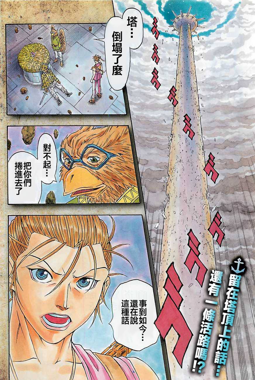 日没蔷薇韩漫全集-第09话无删减无遮挡章节图片 