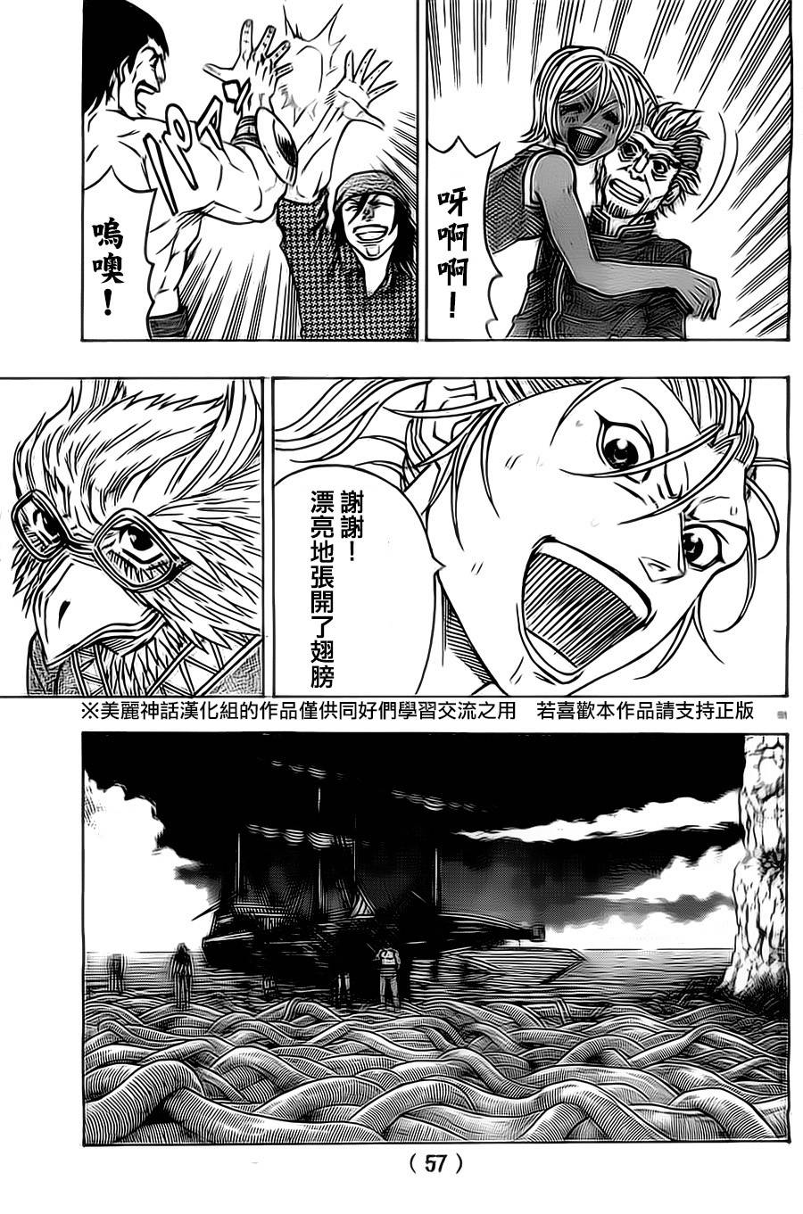 日没蔷薇韩漫全集-第09话无删减无遮挡章节图片 
