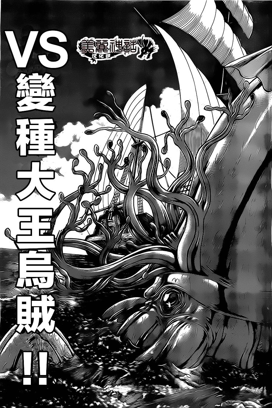 日没蔷薇韩漫全集-第12话无删减无遮挡章节图片 