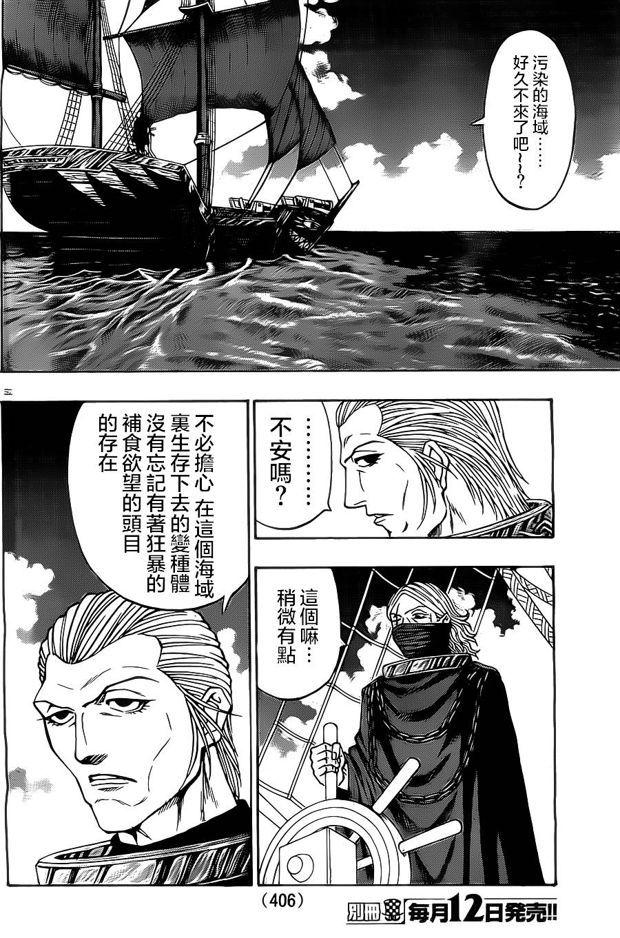 日没蔷薇韩漫全集-第12话无删减无遮挡章节图片 
