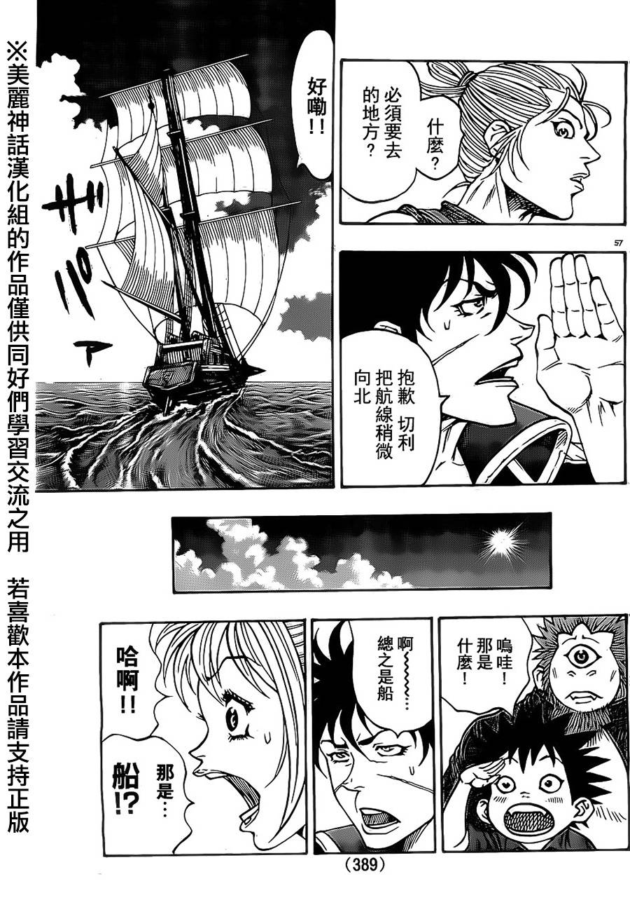 日没蔷薇韩漫全集-第17话无删减无遮挡章节图片 