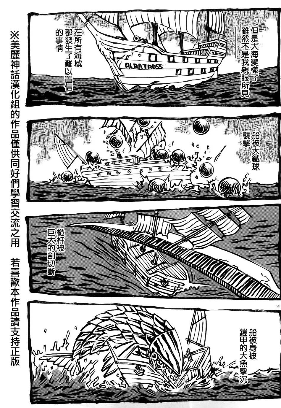 日没蔷薇韩漫全集-第18话无删减无遮挡章节图片 