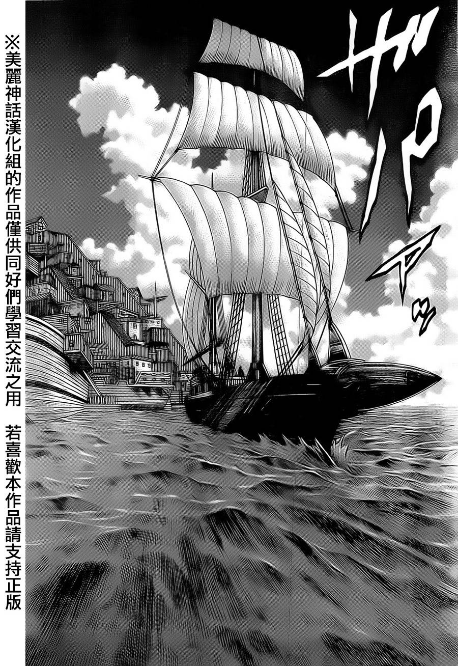 日没蔷薇韩漫全集-第20话无删减无遮挡章节图片 