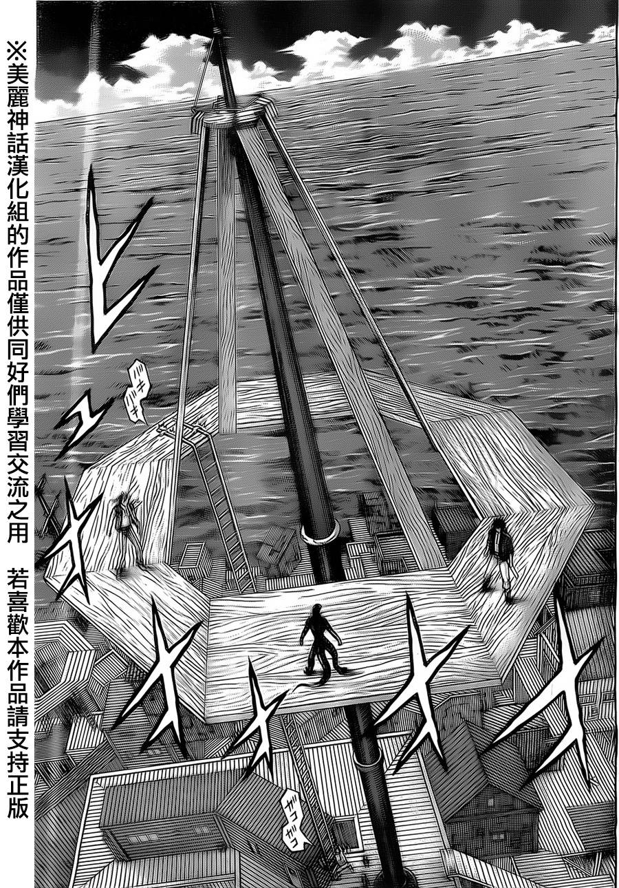 日没蔷薇韩漫全集-第20话无删减无遮挡章节图片 